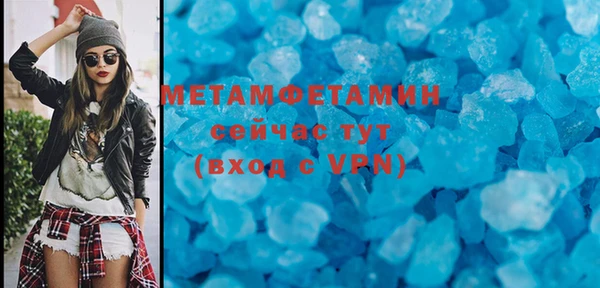 метамфетамин Арсеньев